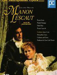 Манон Леско