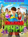 Постер из фильма "Ужасный Генри" - 1