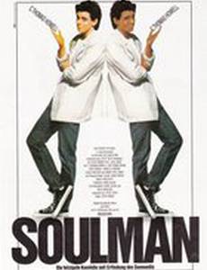 Свой в доску