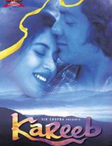 Рядом с тобой