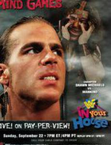 WWF В твоем доме: Игры разума