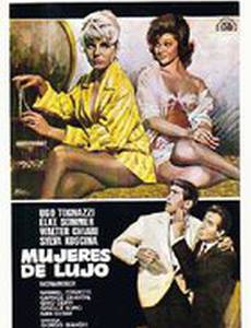 Роскошные  женщины