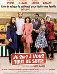 Я весь твой