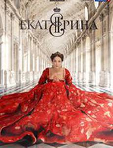 Екатерина