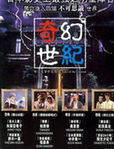 Yonimo kimyô na monogatari - Eiga no tokubetsu hen