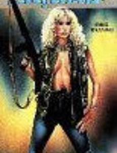 Отряд пантер