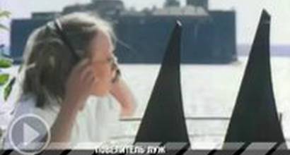 Телевизионный ролик 