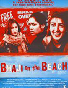 Бхаджи на пляже