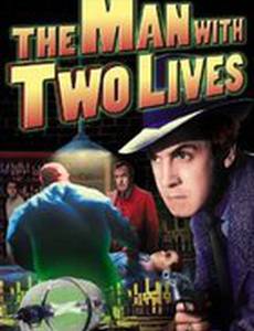 Человек с двумя жизнями