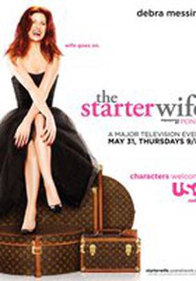 Развод по-голливудски (мини-сериал)