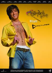 Постер Город мечты