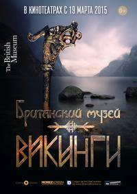 Постер Викинги