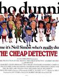 Постер из фильма "Дешевый детектив" - 1