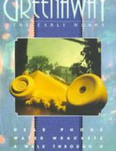 Путешествие по букве H