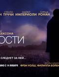 Постер из фильма "Милые кости" - 1