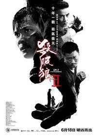 Постер S.P.L. Звезды судьбы 2