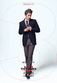 Постер Маленькие времена 3