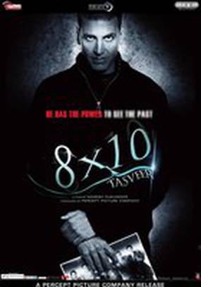 Фотография 8x10