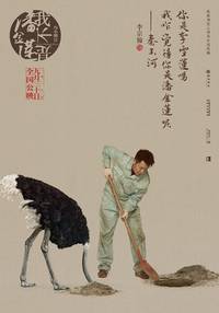 Постер Я не мадам Бовари