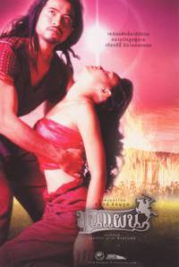 Постер Кунпан. Легенда о воине (видео)