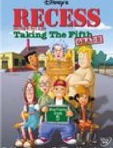 Переменка: Пятый класс (видео)