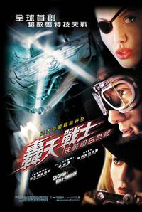 Постер Небесный капитан и мир будущего