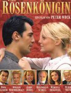 Аромат любви