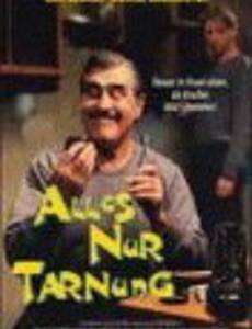 Просто маскировка