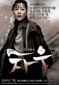 Постер Кабан-убийца