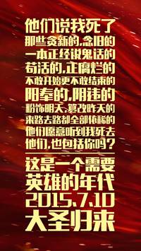 Постер Король обезьян