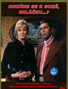 Подходим ли мы друг другу, дорогой?