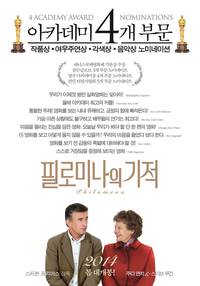 Постер Филомена