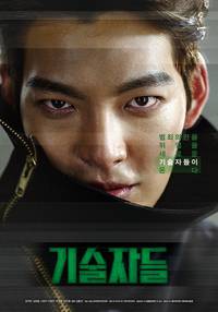 Постер Техники