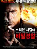 Постер из фильма "Перекресток смерти" - 1