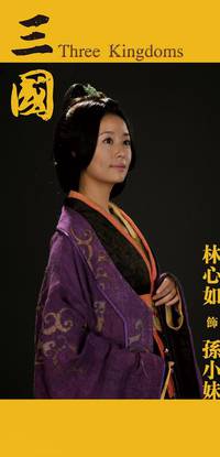 Постер Три королевства