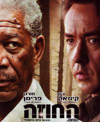 Постер Контракт