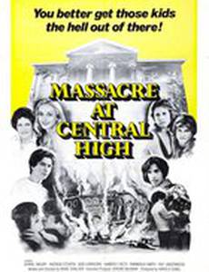 Убийство в школе