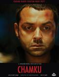 Постер из фильма "Чамку" - 1