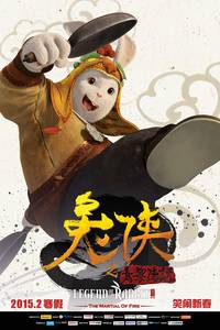 Постер Кунг-фу Кролик: Повелитель огня