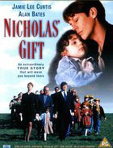 Дар Николаса