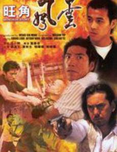 История Монгкока