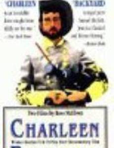 Задний двор