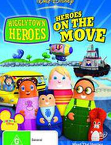 Герои Хигглитауна