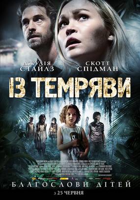 Из темноты