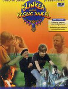 Блинкер и драгоценности баронессы