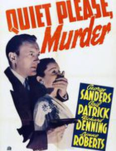 Тихо, пожалуйста: убийство