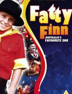 Толстый Финн