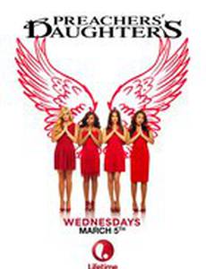Preachers' Daughters