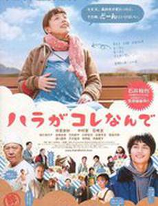 Вот такая Хара