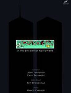 Под тенью призрачных башен